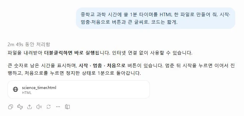 ChatGPT가 파일 카드로 답한 화면