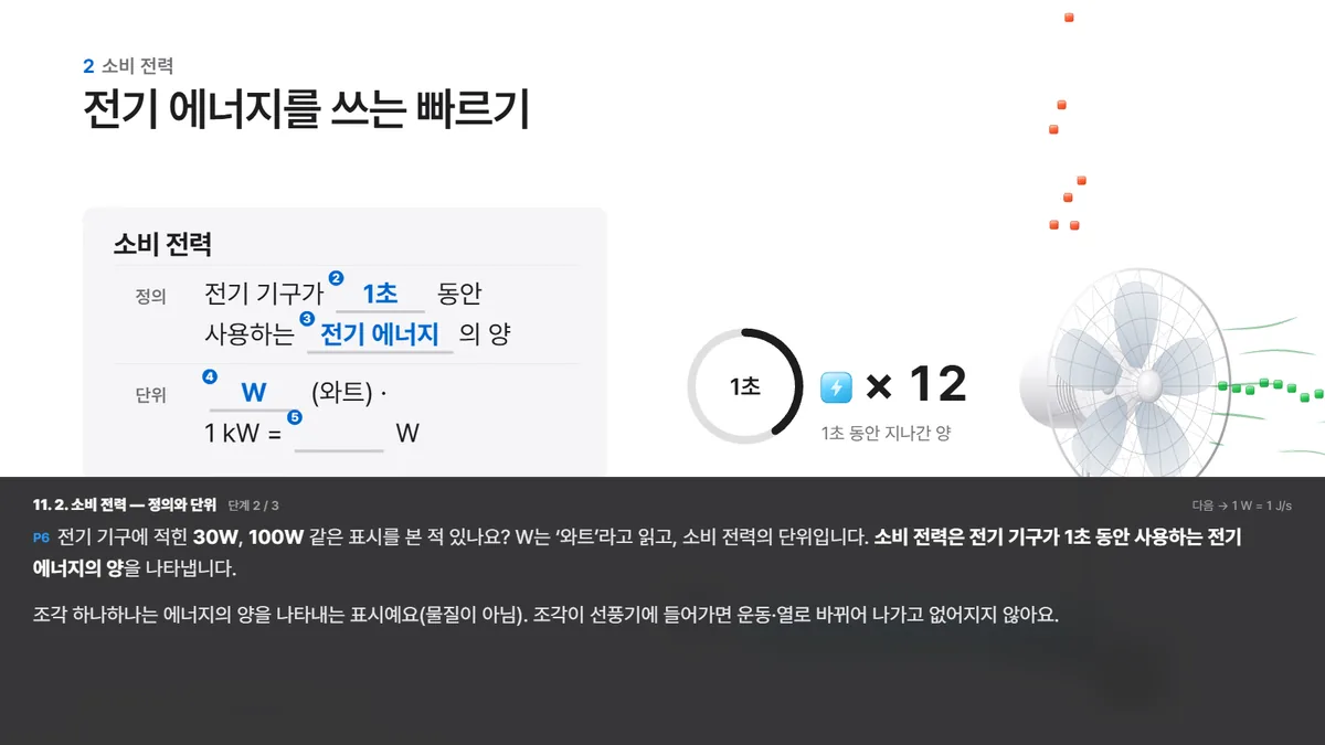 T 키로 연 대본 서랍