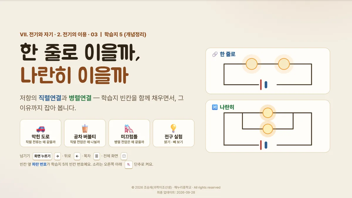 학생 복습판 표지